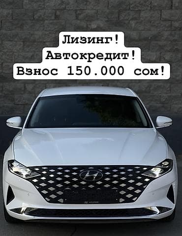 Hyundai Grandeur: 2020 г., 2.4 л, Автомат, Гибрид, Седан