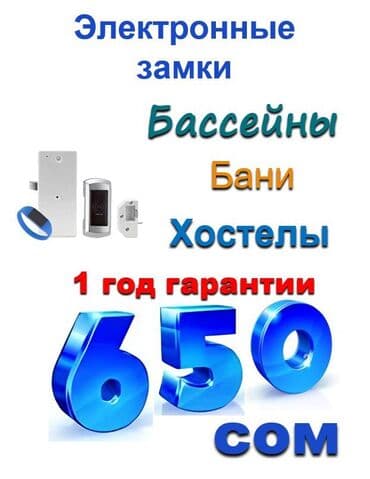 купить бронированные двери бу: Дверной кодовый замок, Новый, Для входных дверей, Платная установка — 10