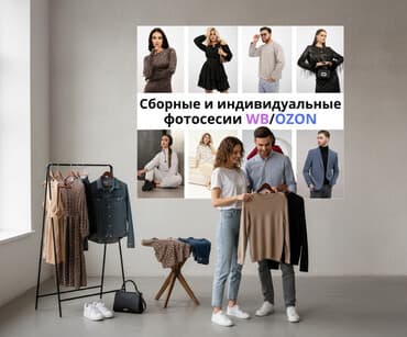 Фотосъёмка, Видеосъемка | Студия | Фотосессия, Рекламные ролики