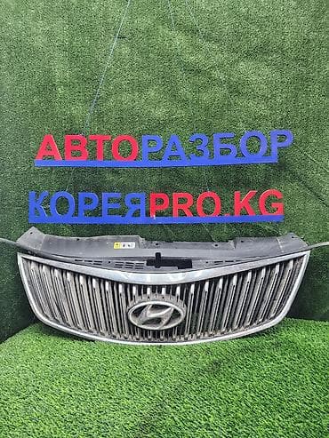Решетка радиатора Hyundai Б/у, Оригинал