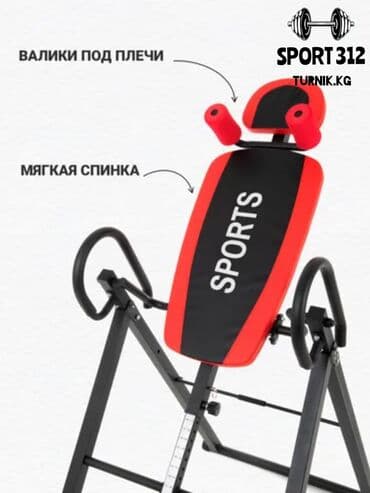 беговая дорожка купить для дома: Инверсионный стол С ПОДУШКОЙ для спины, позвоночника, тренажер от боли — 2