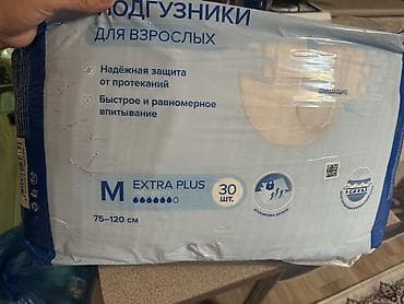 Детская гигиена и уход: Подгузники Одноразовые — 1