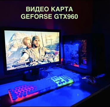 готовые пк бишкек: Компьютер, ядер - 4, ОЗУ 16 ГБ, Игровой, Intel Core i5, HDD + SSD — 6