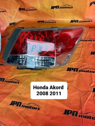 хонда аккорд 2008 цена: Хонда Аккорд стоп — 1