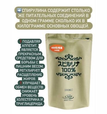 артромарин японский отзывы: Спирулина Japan Algae 100% 2400 таблеток. ➡️Спирулина содержит — 3