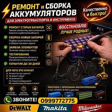 плата айфон 11: ВНИМАНИЕ⚡СВИНЦОВЫЕ АККУМУЛЯТОРЫ НЕ РЕМОНТИРУЮ ⚠️⚠️⚠️☝🏻 Ремонт — 1