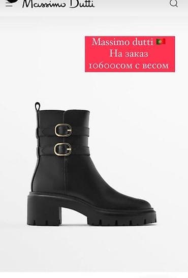 Личные вещи: Продаю обувь массимо дутти с португалии 39 размер но большемерит — 1