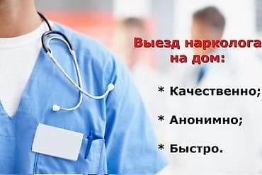 крысинный яд: Врачи | Нарколог | Выведение из запоя — 1
