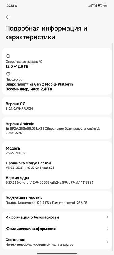 телефон поко 3: Poco X6, Б/у, 256 ГБ, цвет - Черный, 2 SIM — 5