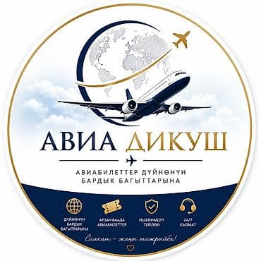 кругосвет онлайн: АВИА ДИКУШ — оформление авиабилетов по всему миру. Что предлагаем: - — 1