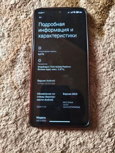 керамик про: Redmi, Redmi Note 10 Pro, Колдонулган, 128 ГБ, түсү - Жашыл, 2 SIM — 7