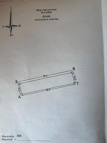 село тон: 5 соток, Для строительства, Красная книга, Договор купли-продажи — 4