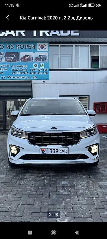кия к5 3 поколение 2020: Kia Carnival: 2020 г., 2.2 л, Автомат, Дизель, Минивэн — 2