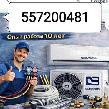 квартира шлагбаум: Монтаж и обслуживание кондиционеров консультации при покупке — 1