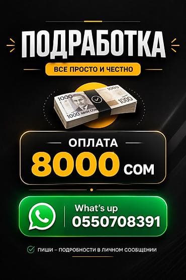 Подработка — “все просто и честно”. - Формат: частичная — 1