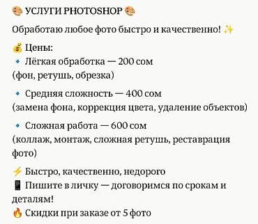 windows xp: Услуги Photoshop Обработаю любое фото быстро и качественно. Цены: • — 1
