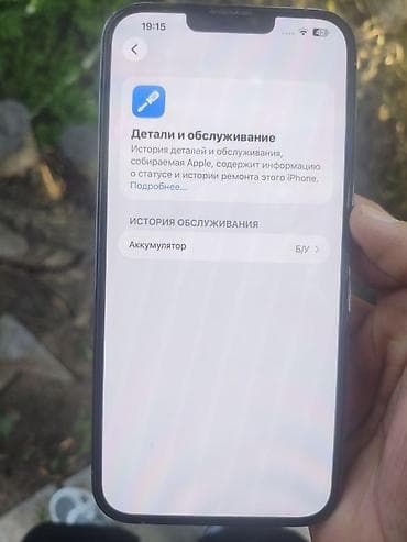 xbox one: IPhone 13 Pro Max, 256 ГБ, Чехол — 7