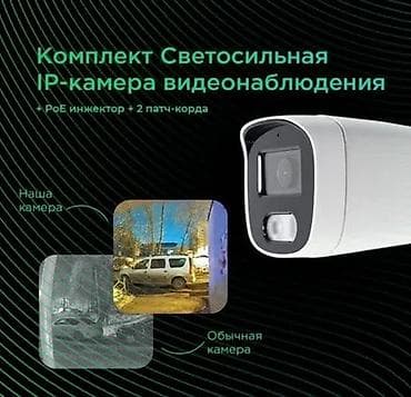 soft box: Продаю новые камеры наблюдения 2 штуки. Стоимость 1 камеры 2 тысячи — 2