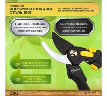 автоматический секатор для обрезки деревьев: Ручные секаторы — 3