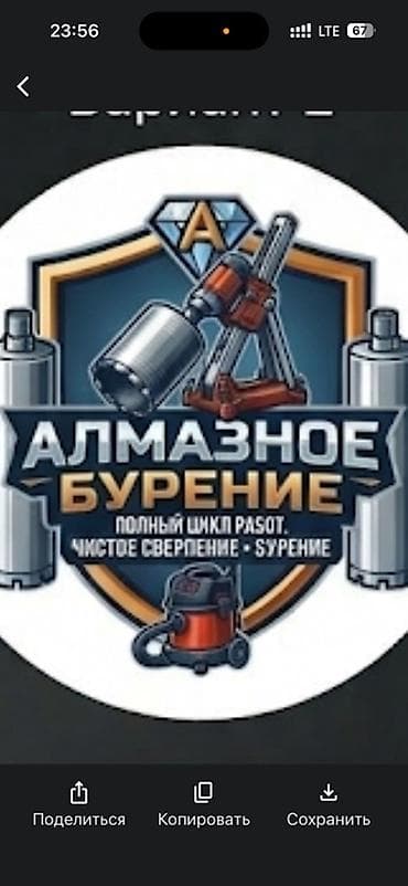 Алмазное бурение отверстий Профессиональное сверление алмазными