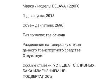 занижена: Легкий грузовик, ГАЗ, Б/у — 5