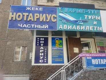 западный ош: Сдаю офис в центре. По улице Боконбаева, между улицами Ибраимова и — 4