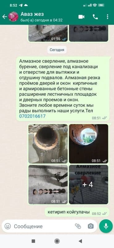 аренда строительных инструментов: Алмазное сверление Больше 6 лет опыта — 6