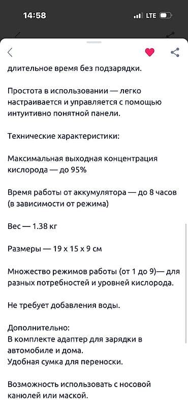 ингалятор для носа: Сдаю в аренду одна неделя 3000сом!!!! Портативный — 5