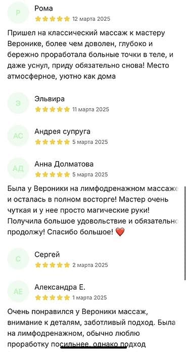 Массаж: Массаж | Лечебный массаж | Сутулость, нарушение осанки | Консультация — 9