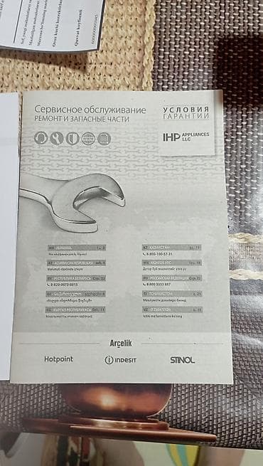 Техника и электроника: Холодильник Indesit, Двухкамерный — 5