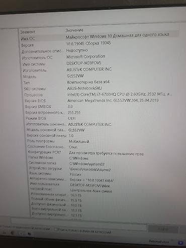 Ноутбуки ASUS: Игровой, Б/у, Intel Core i7 — 4