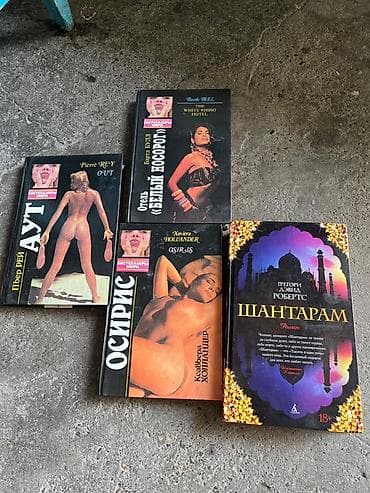 золотой колос: Детектив, На русском языке, Новый, Платная доставка, Самовывоз — 2