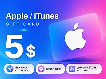 часы эйпл: Подарочная карта Apple / iTunes — номинал 5 USD. Назначение: - — 1