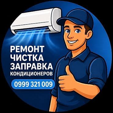 Ремонт техники: Не хватает холода? Появился запах? Кондиционер стал хуже работать? — 1