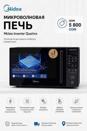 стеклянный чайник для чая: Микроволновка, Новый, Бесплатная доставка — 1