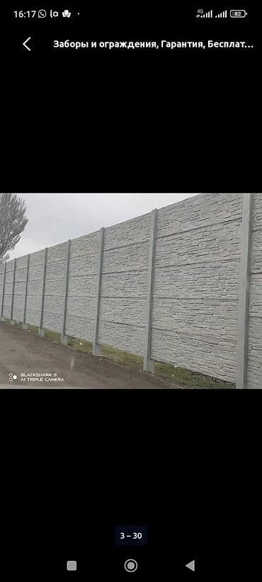 Үй жана бакча: Бетон евро тосмо, Башка бренд, Бир тараптуу, Жаңы, Дүңүнөн,Накталай эсептешүү — 8