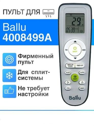 пульт от сигнализации starline: Пульт balluбалу (оригинал) — 1