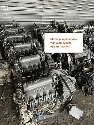 Бензиновый мотор Honda 2005 г., 2 л, Б/у, Оригинал, Япония