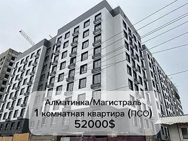 1 комната, 40 м², 2 этаж, Готовая ПСО (под самоотделку)