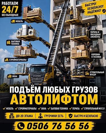 full construction: Автолифт для подъёма любых грузов 🏋🏻‍♂️🚛Готовы к работе,,₽р д — 1