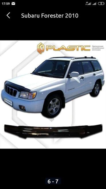 климат контроль на одиссей: Мухобойка на капот Б/у, Самовывоз, Платная доставка — 3