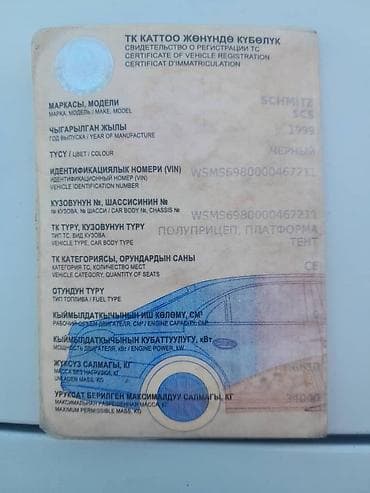 mir muz: Прицеп, Schmitz Cargobull, Шторный — 4