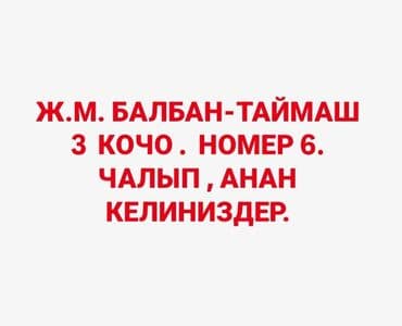работа в бишкеке швейный цех упаковщик: Тикмечи Түз тигиш тигүүчү машина. Аскер шаарчасы — 9