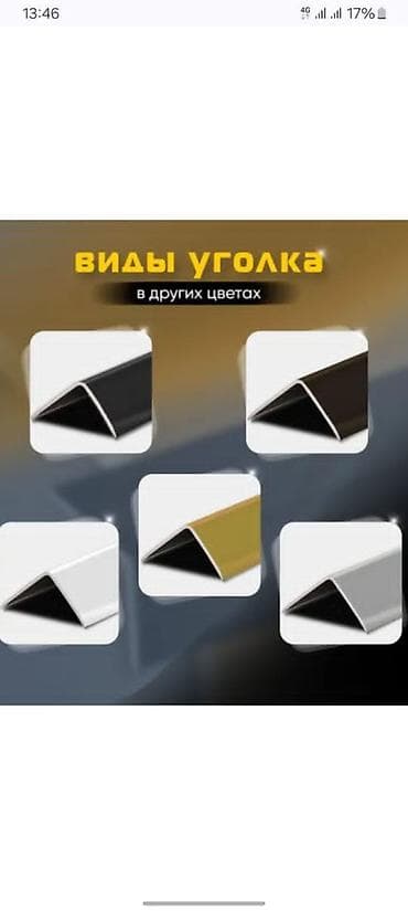 жаны асый: Строй материалы. только оптом на заказ. не меньше только — 10