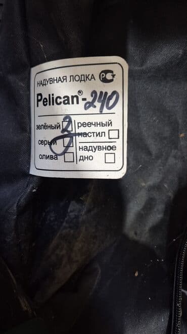 купить профессиональную ракетку для настольного тенниса: Лодка, Гребная, ПВХ, Новый — 1