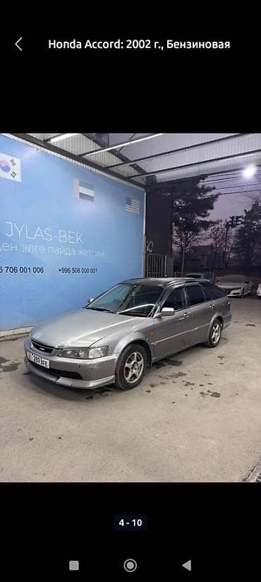 Унаа сатуу: Honda Accord: 2002 г., 2.3 л, Автомат, Бензин, Универсал — 6
