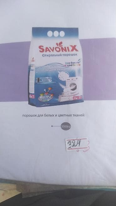 Средства для стирки: Продаю оптом Стиральный порошок Savonix, Турция. Формула Multiple — 7