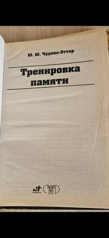 Спорт и отдых: Продам медицинские книги. Цена за три книги 1000 сом — 8
