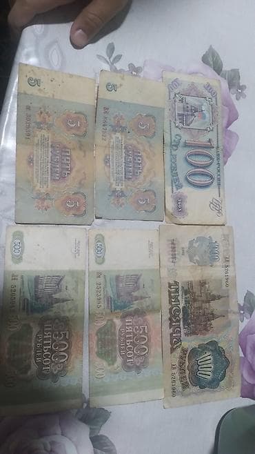 Подборка советских/российских банкнот образца конца СССР – начала — 2