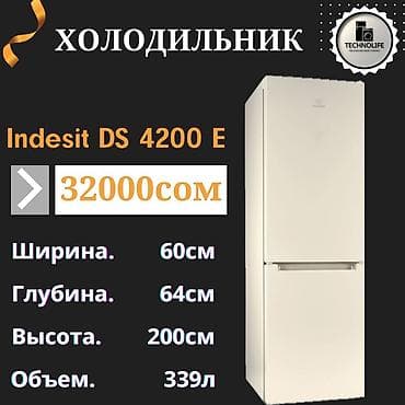 Техника для кухни: Холодильник Indesit, Новый, Двухкамерный, De frost (капельный), 60 * 167 * 62 — 7